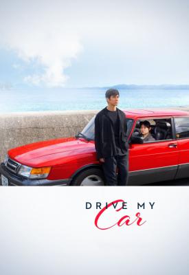 image for  Drive My Car movie