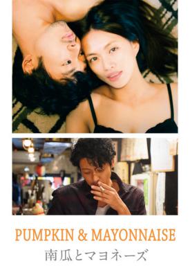 poster for Pumpkin and Mayonnaise 2017