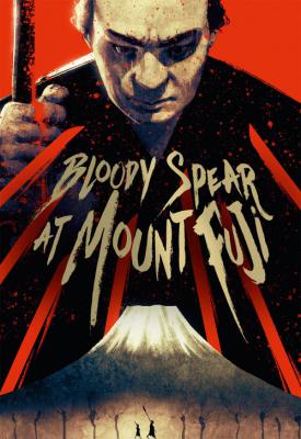image for  Bloody Spear at Mount Fuji movie