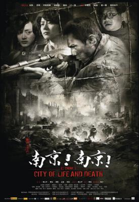 poster for City of Life and Death 2009