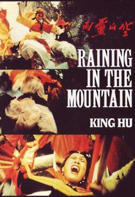 poster for Raining in the Mountain 1979