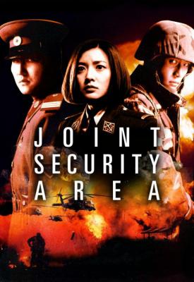 image for  Joint Security Area movie