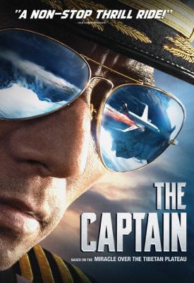 poster for The Captain 2019