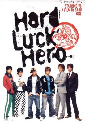poster for Hard Luck Hero 2003