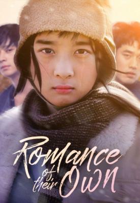 poster for Romance of Their Own 2004