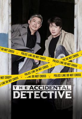 poster for The Accidental Detective 2015