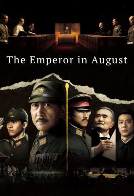 poster for The Emperor in August 2015