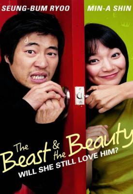 poster for The Beast and the Beauty 2005