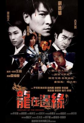 poster for Century of the Dragon 1999