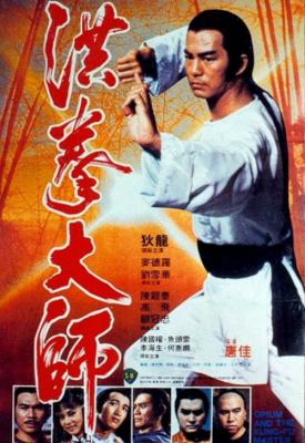 image for  Lightning Fists of Shaolin movie