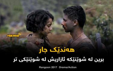 screenshoot for Rangoon