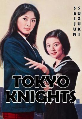 poster for Tokyo Knights 1961