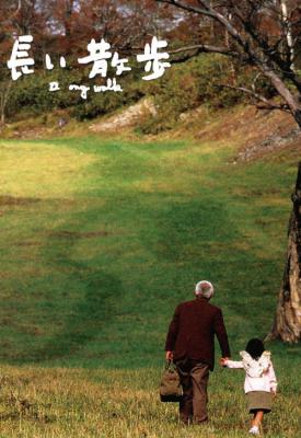 poster for A Long Walk 2006