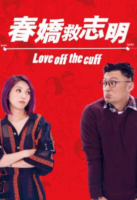 poster for Love Off the Cuff 2017