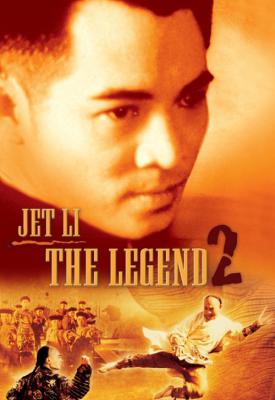 poster for The Legend II 1993