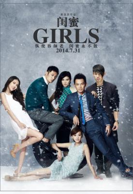 image for  Girls movie