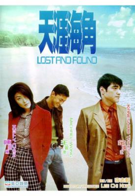 poster for Lost and Found 1996