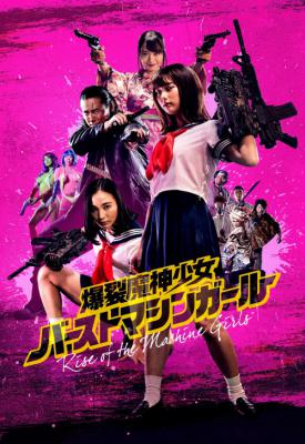 poster for Rise of the Machine Girls 2019