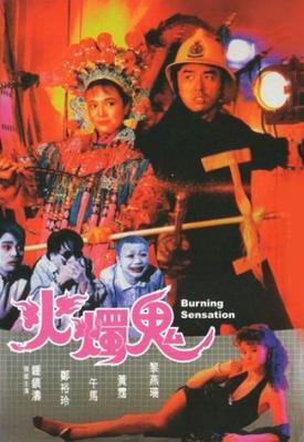 poster for Burning Sensation 1989