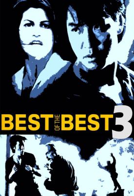 poster for Best of the Best 3: No Turning Back 1995