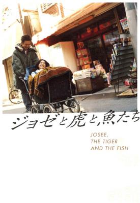 poster for Josee, the Tiger and the Fish 2003