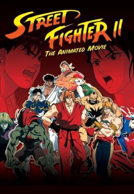poster for Street Fighter II: The Animated Movie 1994