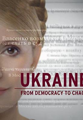 poster for Ukraine: From Democracy to Chaos 2012