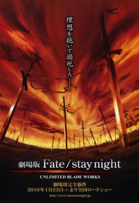 poster for Gekijouban Fate/stay night: Unlimited Blade Works 2010