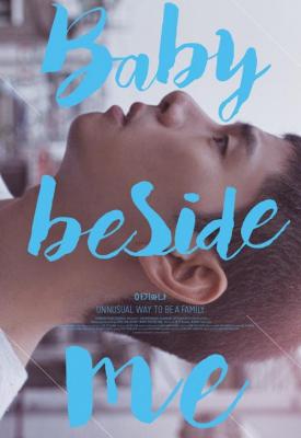 poster for Baby Beside Me 2017