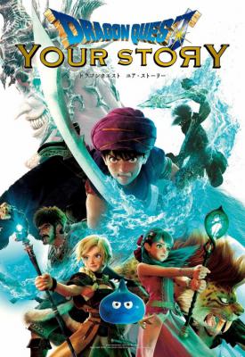 poster for Dragon Quest: Your Story 2019