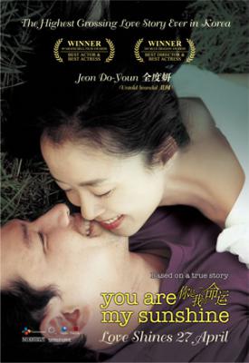 image for  You Are My Sunshine movie