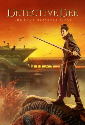 poster for Detective Dee: The Four Heavenly Kings 2018