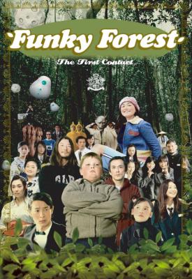 poster for Funky Forest: The First Contact 2005