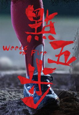 poster for Weeds on Fire 2016