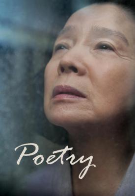 poster for Poetry 2010