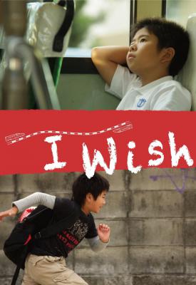 poster for I Wish 2011