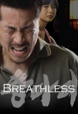 poster for Breathless 2008