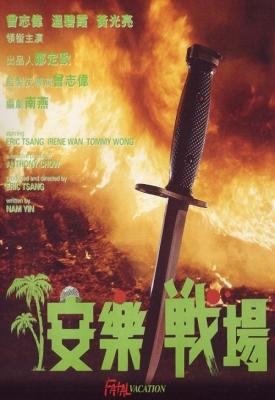 poster for An le zhan chang 1990