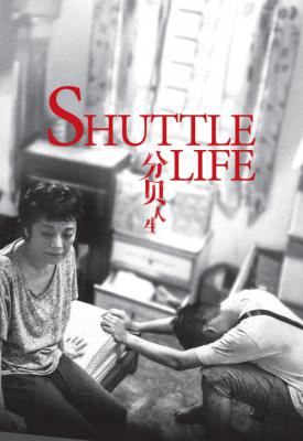 image for  Shuttle Life movie