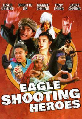 poster for The Eagle Shooting Heroes 1993
