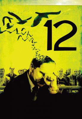 poster for 12 2007