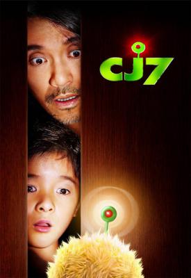 poster for CJ7 - Den magiska rymdhunden 2008