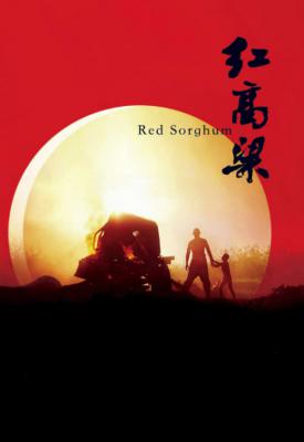 image for  Red Sorghum movie