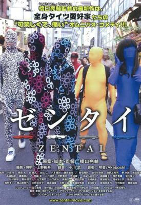 poster for Zentai 2013