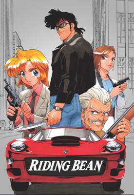 poster for Riding Bean 1989