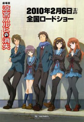 image for  The Disappearance of Haruhi Suzumiya movie