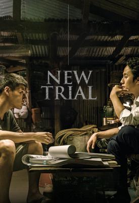 poster for New Trial 2017