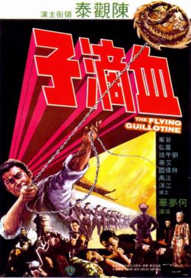 poster for The Flying Guillotine 1975