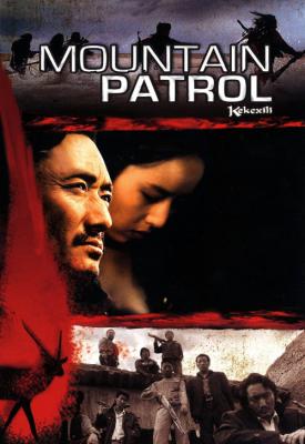 poster for Mountain Patrol 2004