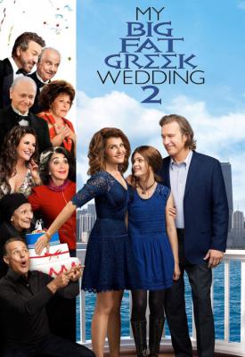 image for  My Big Fat Greek Wedding 2 movie